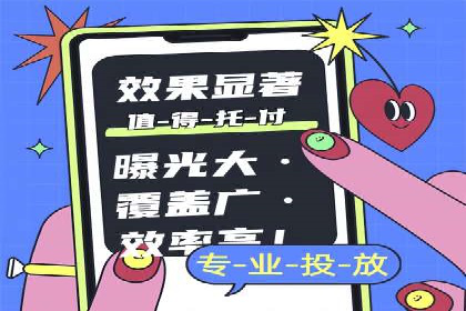 信息流广告制作实战技巧解析